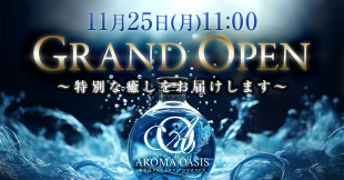 Aroma Oasis