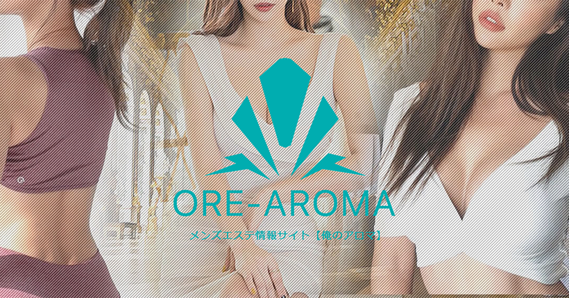 Aroma-Terrace