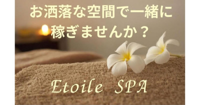 Etoile Spa