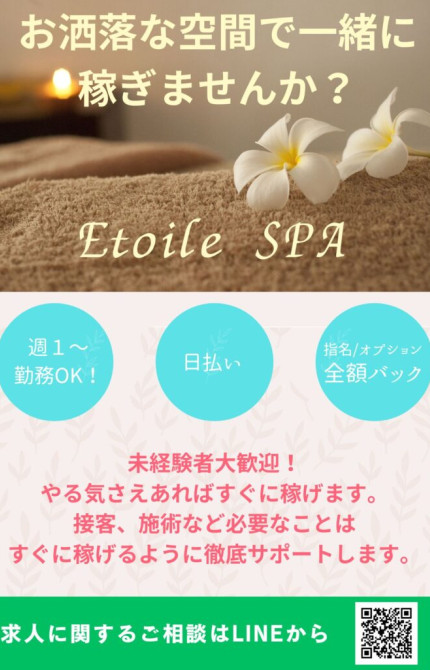 Etoile Spa