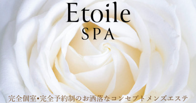 Etoile Spa