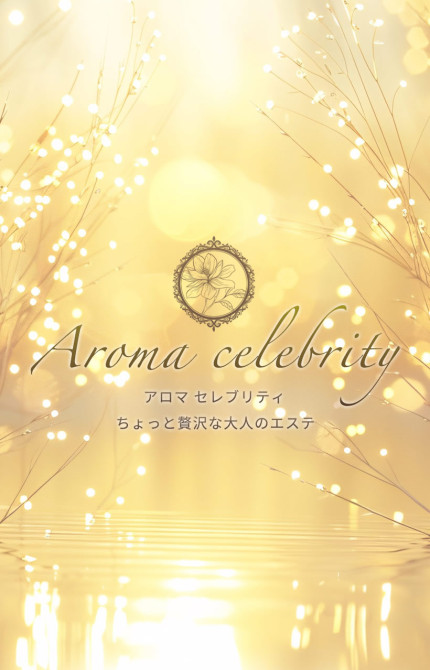 Aroma Celebrity