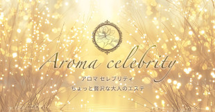 Aroma Celebrity