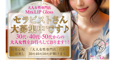 Mrs.LIP Gloss