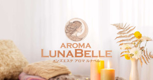 Aroma Lunabelle