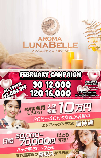 Aroma Lunabelle