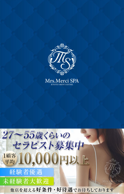 Mrs.Merci SPA