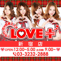 LOVE+新宿