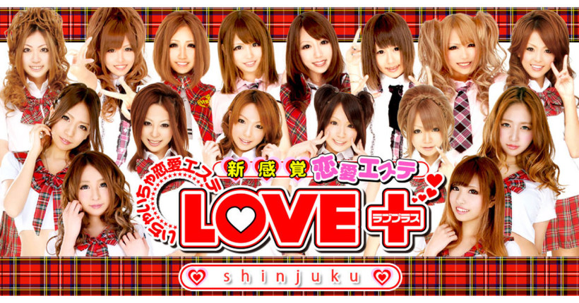 LOVE+新宿